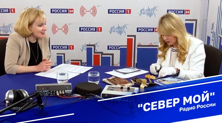 &quot;Север мой&quot;